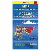 Политико-административная карта мира. Политико-административная карта России