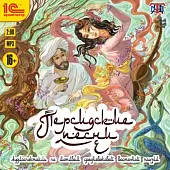 CD-ROM (MP3). Персидские песни. Аудиоспектакль. Аудиокнига