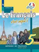 Французский язык. Твой друг французский язык. 5 класс. Учебник. В 2-х частях. Часть 1