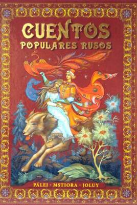 Русские народные сказки (на испанском языке)