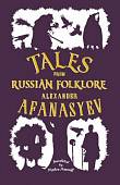 Tales from Russian Folklore
