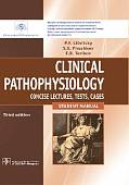 Clinical Pathophysiology. Concise lectures, tests, cases