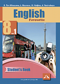 Английский язык. 8 класс. Учебник в 2-х частях. Часть 1