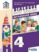 Английский язык. 4 класс. Учебник. 3-й год обучения. В 2-х частях.ФГОС. Часть 1