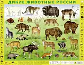 Детский пазл на подложке "Дикие животные России", 63 элемента