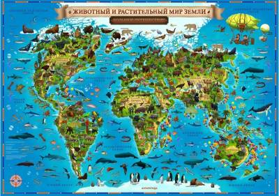 Карта мира для детей "Животный и растительный мир Земли", 590x420 мм, интерактивная