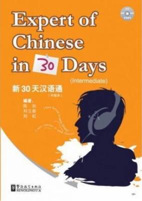 Expert of Chinese in 30 Days. Intermediate (+ CD-ROM)