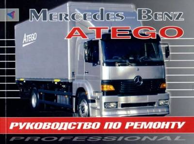 Mercedes-Benz Atego (1998). Руководство по ремонту