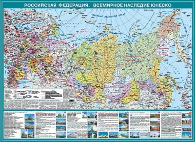 Объекты Всемирного наследия ЮНЕСКО на территории РФ