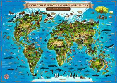 Карта мира для детей "Животный и растительный мир", 60х40 см