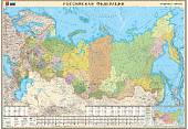 Политико-административная карта "Российская федерация", 4,4 млн