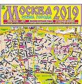 Москва-2021. Схема города. Карта
