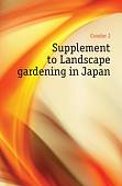 Supplement to Landscape gardening in Japan