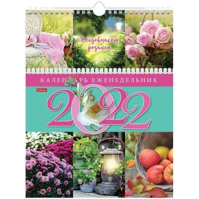 Календарь-еженедельник на 2022 год "Week. Я садовником родился", 24x32 см
