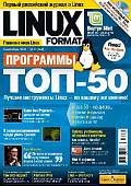 Журнал "Linux Format", №9 (148), Сентябрь 2011 (+ DVD)