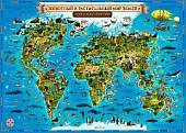 Карта мира для детей "Животный и растительный мир", 60х40 см