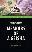 Memoirs of a Geisha