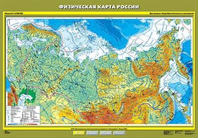 Физическая карта России. География. 6 класс