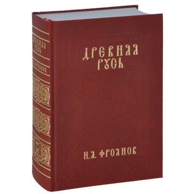 Древняя Русь IX-XIII веков. Народные движения. Княжеская и вечевая власть. Учебное пособие