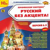 CD-ROM. Профессор Хиггинс. Русский без акцента! V6.5 (CDpc)