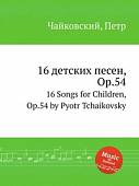 16 детских песен, Op.54