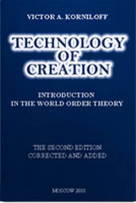 Technology of creation. Introduction in the world order theory
