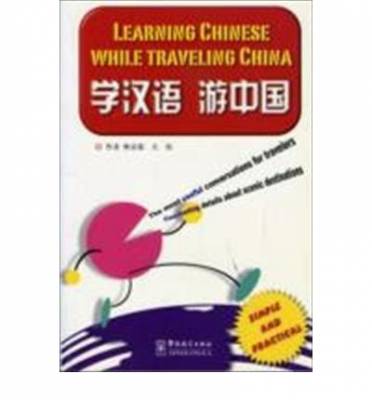 Learning Chinese While Traveling in China