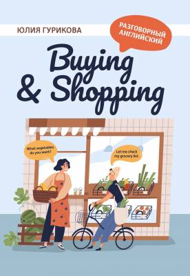 Buying & Shopping